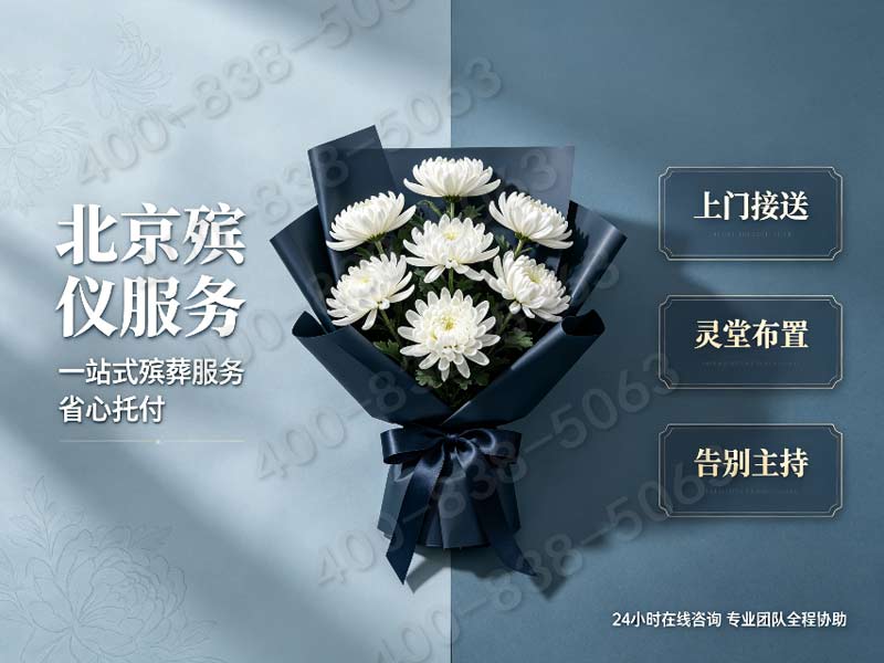 八宝山殡仪馆有几个告别厅（有多少      炉）